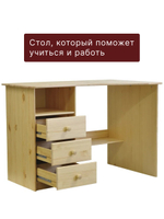 Стол компьютерный 110х70х78, Корнер, письменный с 3 ящиками, массив сосны, натуральный