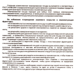 Чайник эмалированный 3,5л «Башня ласточки» С-2713/9