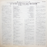 The Beach Boys / Endless Summer (LP)