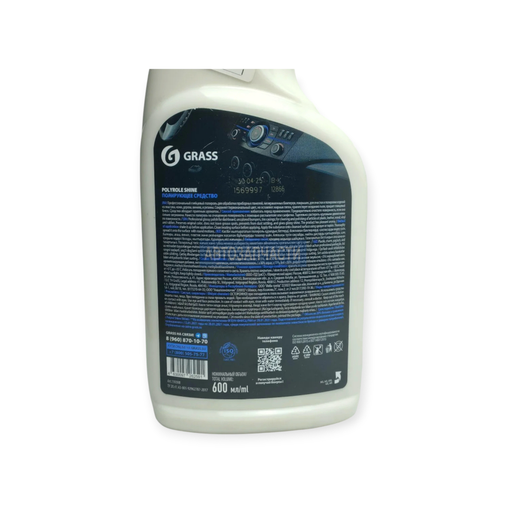 Глянцевый полироль для кожи, резины и пластика "Polyrole Shine" (флакон 600 мл)