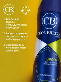 Дезодорант мужской COOL BREEZE CB Sport 200 мл