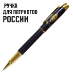 Сувенирная ручка с гравировкой "ФСБ"