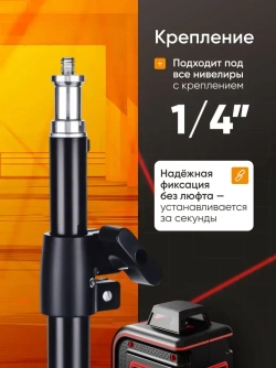 Штатив для лазерного уровня универсальный металлический телескопический трипод. Длина: 74-210 см.