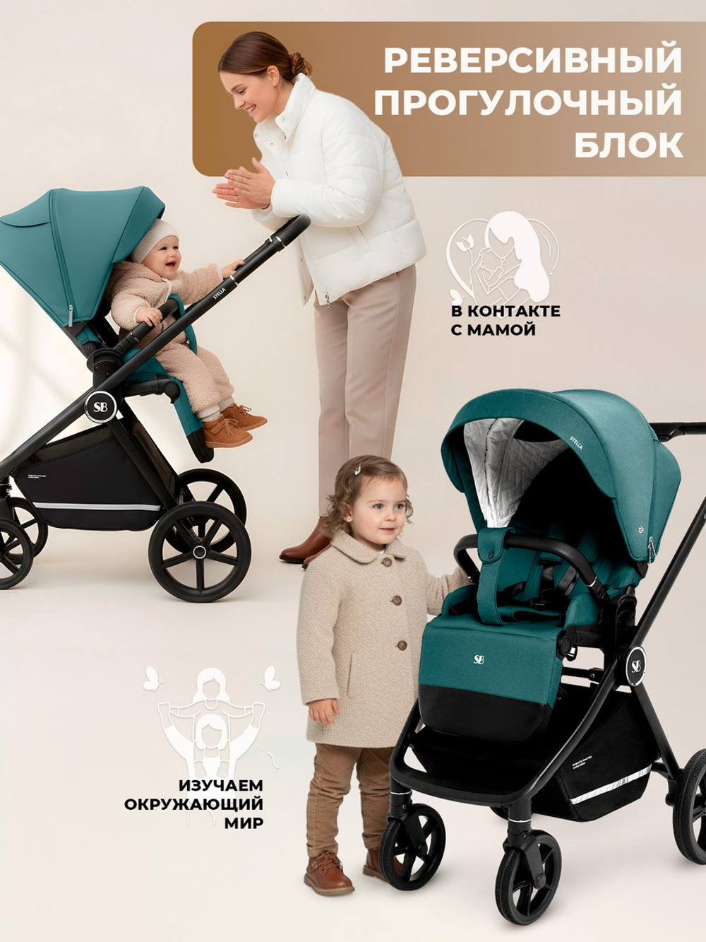 Коляска 3 в 1 Sweet Baby Stella + автокресло Premier Grey Green