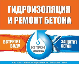 Пополнение линейки продукции КТтрон