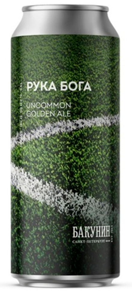 Бакунин ipa. Бакунин эль. Бакунин эль. Бакунин специальный эль 2. Бакунин ipa.