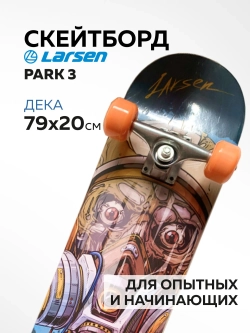 Скейтборд Larsen PARK 3 р31"х8"