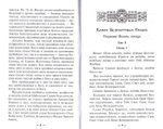 Небесных воинст архистратизи… Каноны и акафисты Архангелам