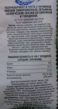 Пельмени &quot;Белорусские сказки со свининой и говядиной&quot; 400г. Морозпродукт этикетка