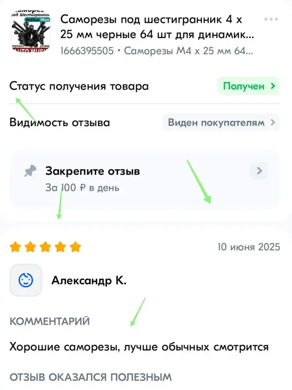 Саморезы под шестигранник 4 х 25 мм черные 64 шт для динамиков акустики автомобильные набор (размер шестигранника 3 мм.) (HEX 3) для колонок и сабвуферов Саморез для динамиков