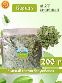 Лист березы. Крафтовая упаковка.