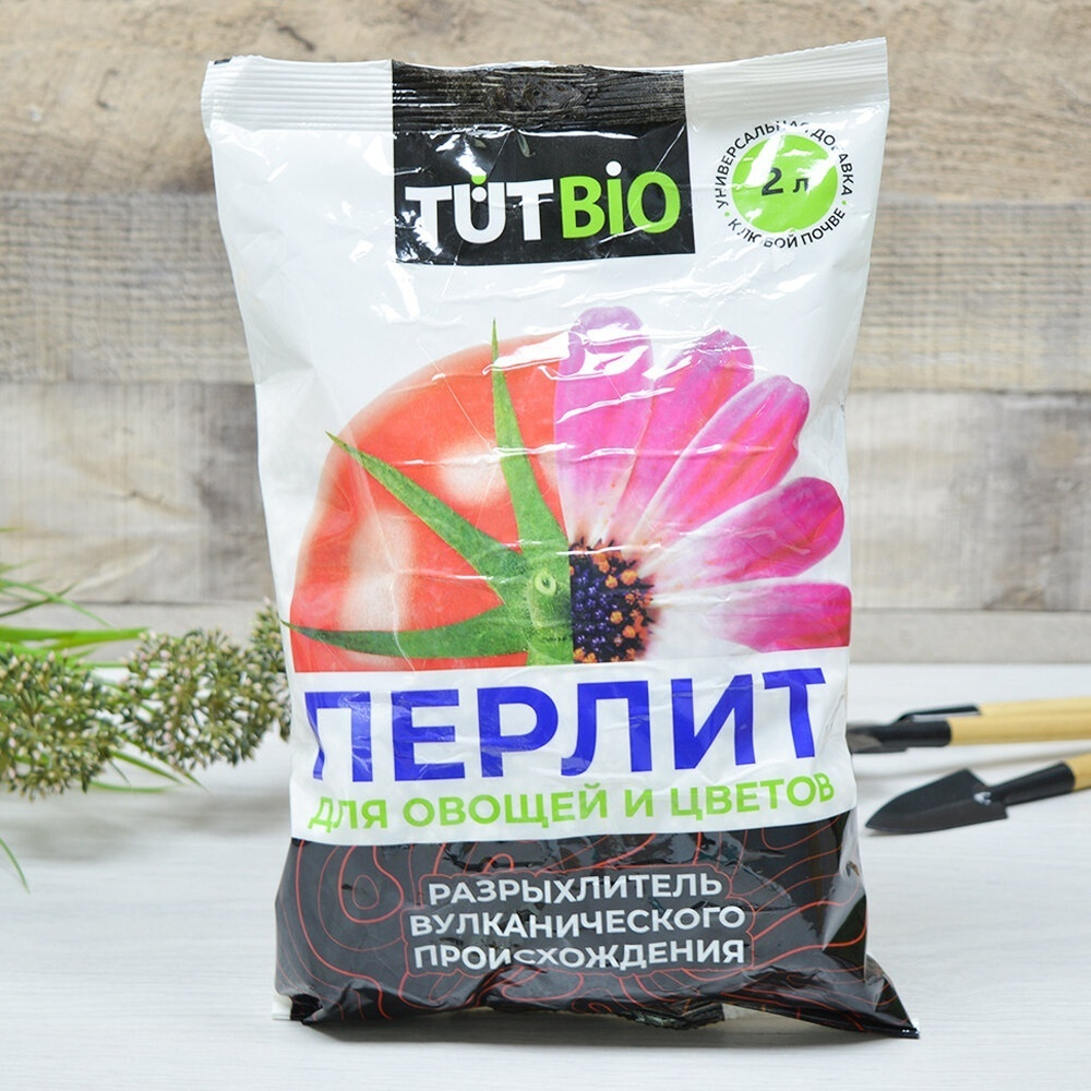 АгроПерлит 2л для овощей и цветов Тут Био Рости