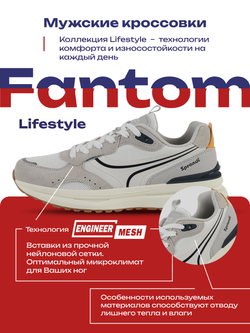 Кроссовки универсальные SPRANDI  Fantom