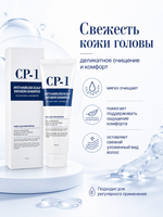 [ESTHETIC HOUSE] Шампунь для волос ПРОТИВ ВЫПАДЕНИЯ CP-1 Anti-Hairloss Shampoo, 250мл