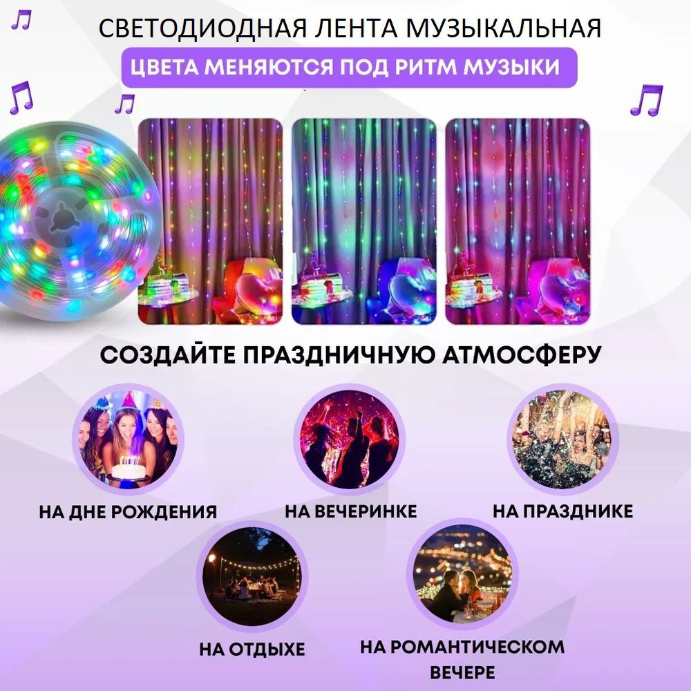 Светодиодная лента Smart Led, RGB, 5м, SMD 5050, Bluetooth, IP65
