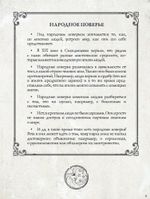 Скандинавский бестиарий