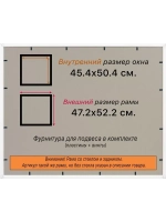 Рамка 45x50 для постера и фотографий