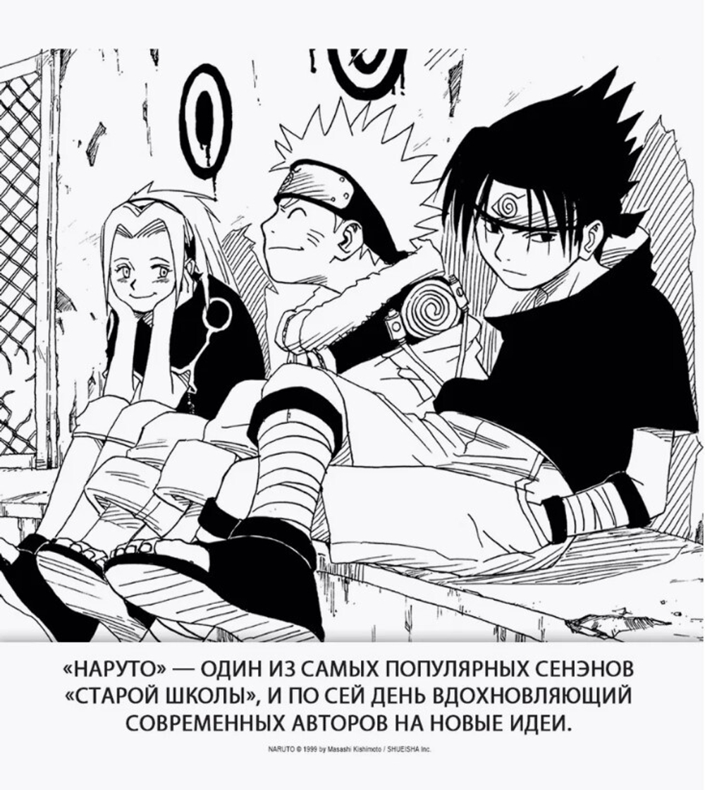 Naruto. Наруто. Книга 2. Мост героя