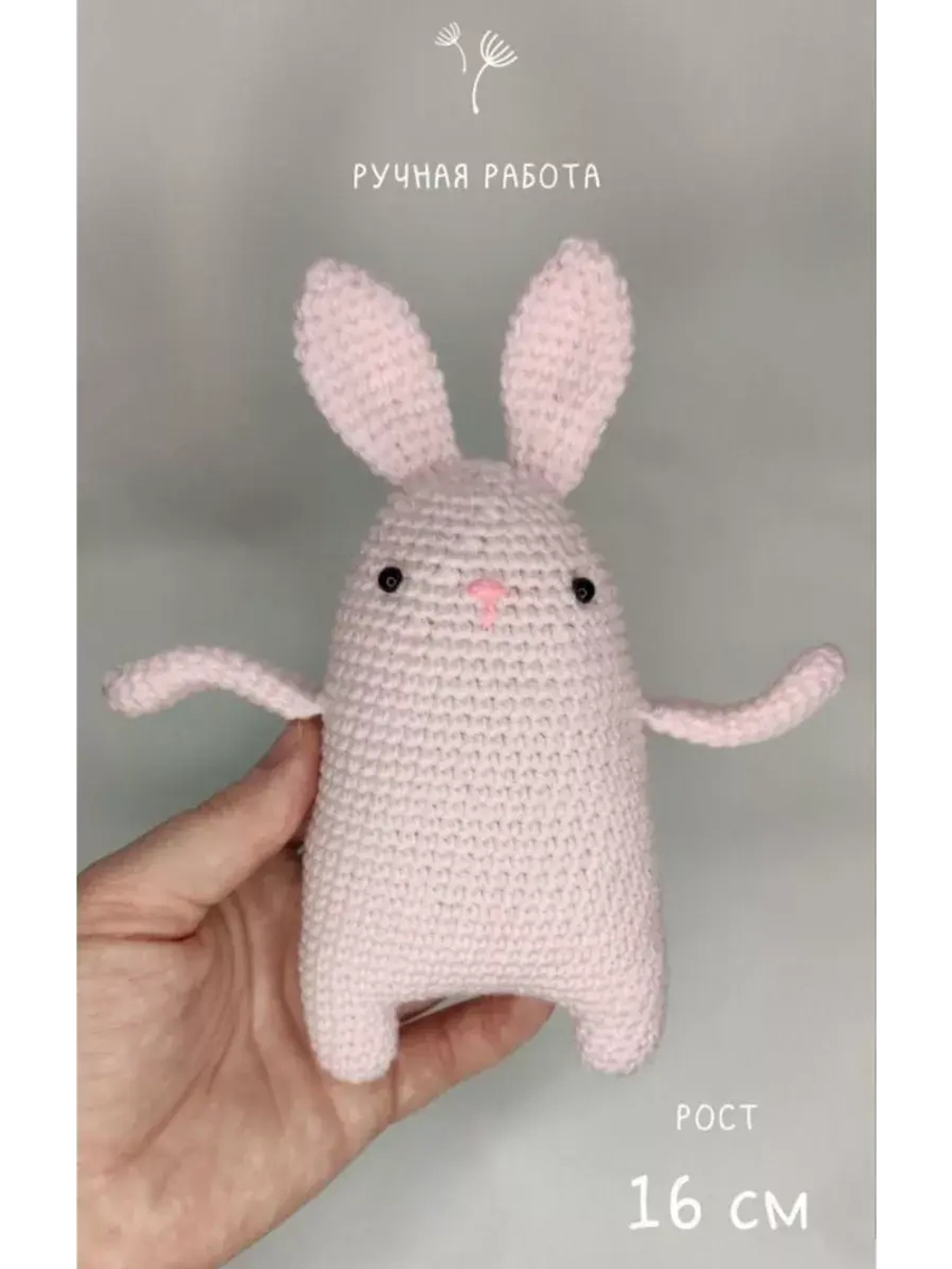 Вязаная игрушка "Зайчик"