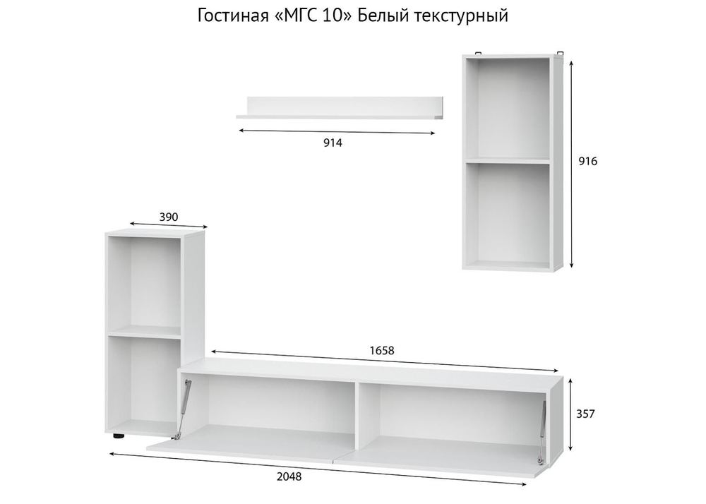 Гостиная "мгс-10"