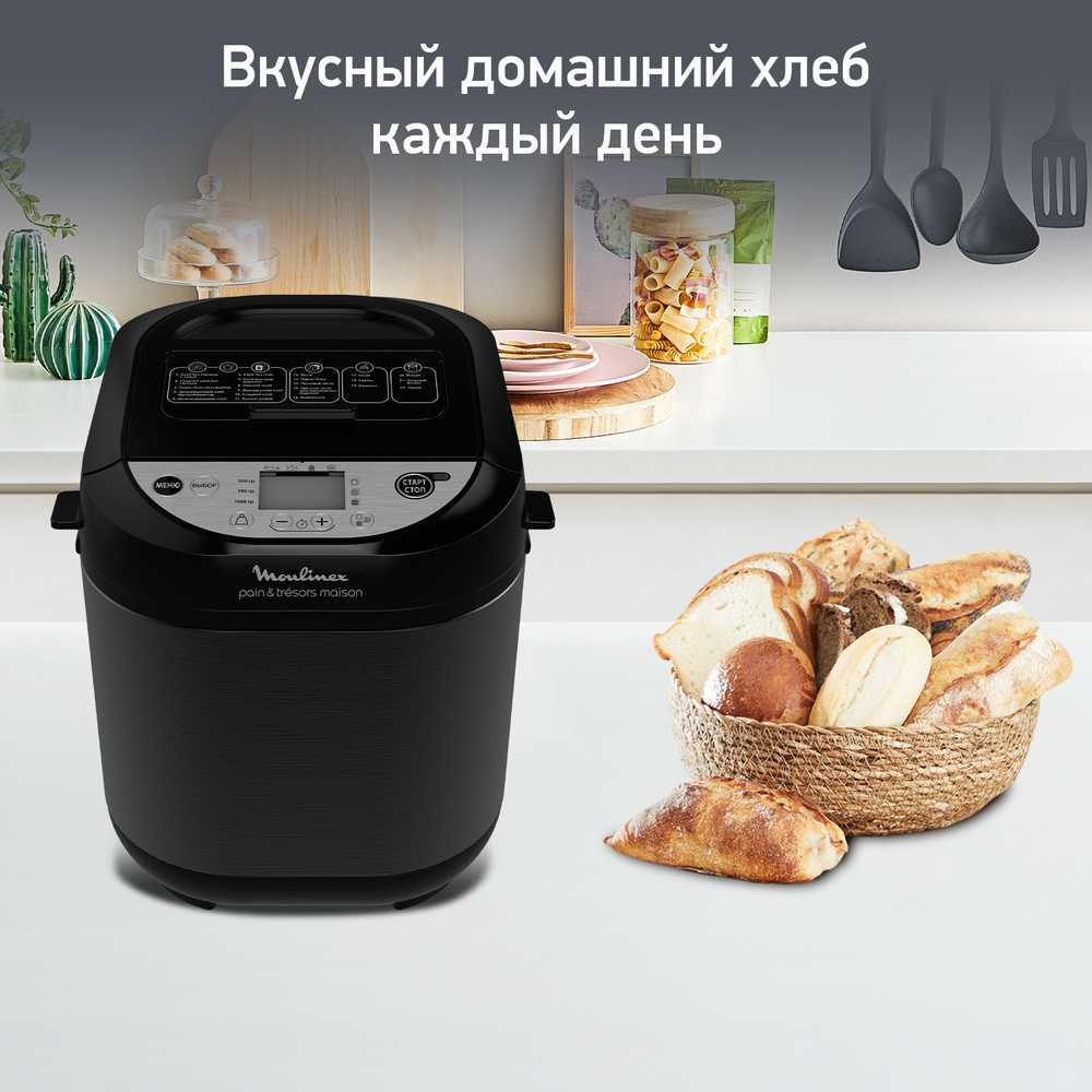 Хлебопечка Moulinex Pain&Tresors OW251E32