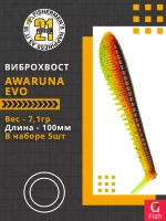 Виброхвост Awaruna Evo,4.0'',100мм,7,1гр,цвет 3311,5 шт/уп.