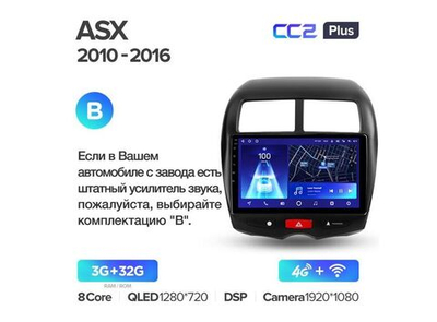 Магнитола Teyes CC2 Plus 3-32 Mitsubishi ASX 1 2010-2016 10.2" (B)