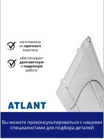 Панель передняя ящика холодильника Атлант 774142100300