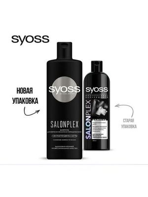 Шампунь для волос Syoss Salonplex 450 мл