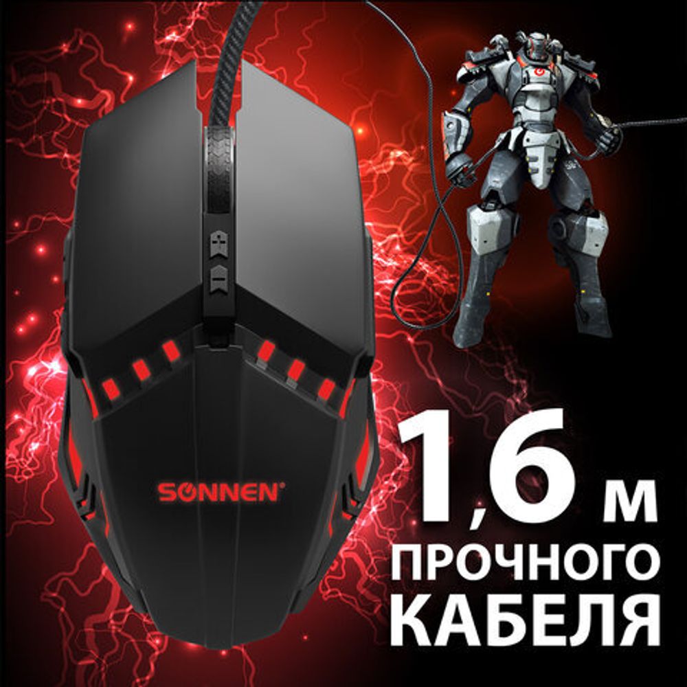 Мышь проводная SONNEN Z5, металл/пластик, 7 кнопок, 800-3200 dpi, RGB-подсветка, черная, 513521