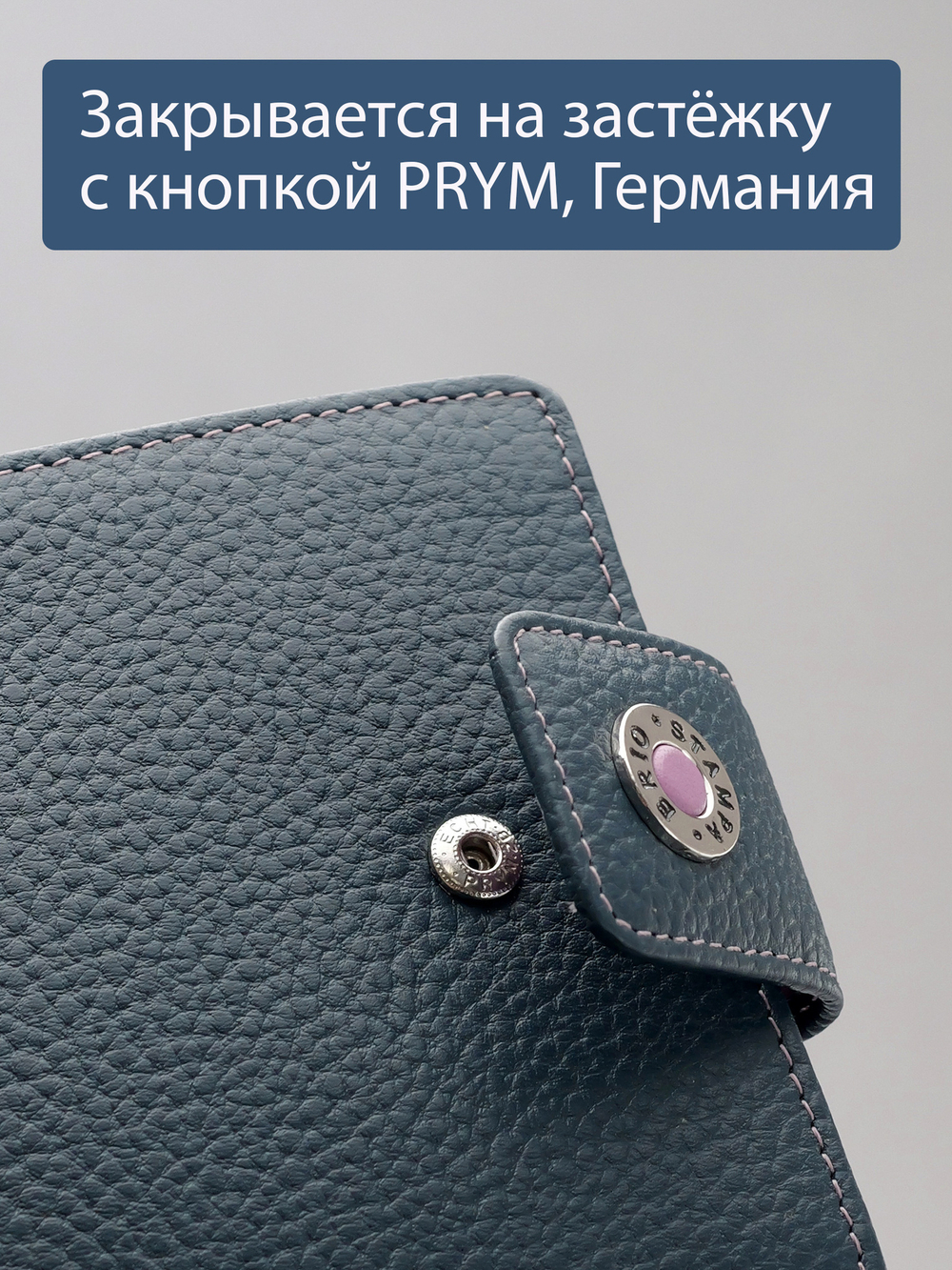 918 R - Портмоне с RFID защитой