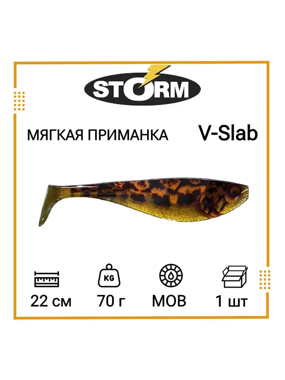 Мягкая приманка для рыбалки V-Slab 08 /FTGPK (1 шт/уп)