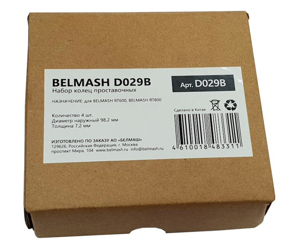 Набор проставочных колец Belmash D029B для фрезерного стола