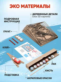 3D картина по номерам Асока Тано, Звездные войны (Star wars), подарочный набор для творчества, многослойное панно из дерева для раскрашивания и сборки, герой комиксов
