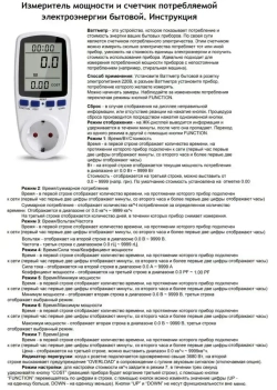 Ваттметр цифровой в розетку для измерения мощности. Счетчик электроэнергии