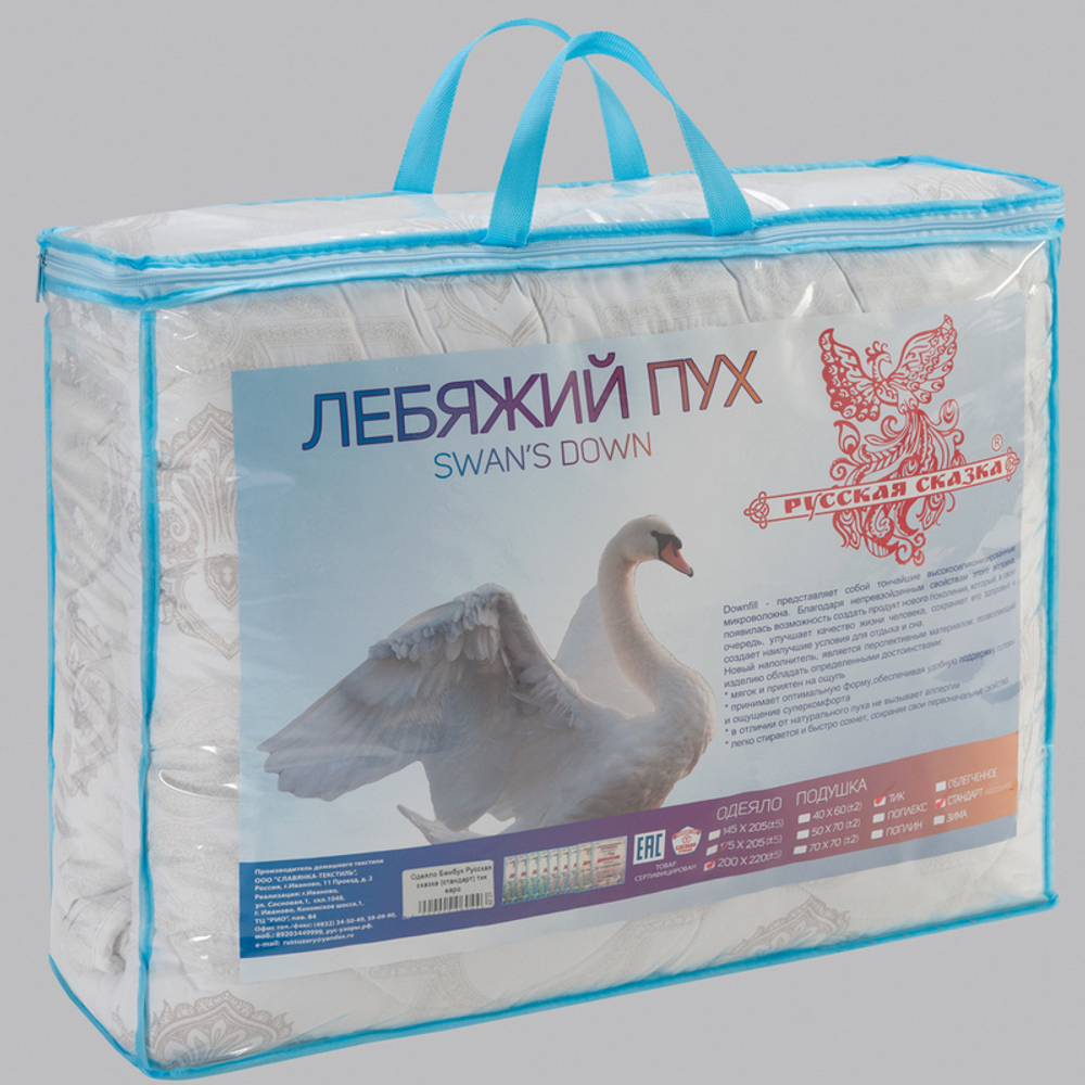 Одеяло "РУ. ЛЕБЯЖИЙ ПУХ" Русская сказка, стандарт, плотность 300 г/м2, тик 100% хлопок, Россия.