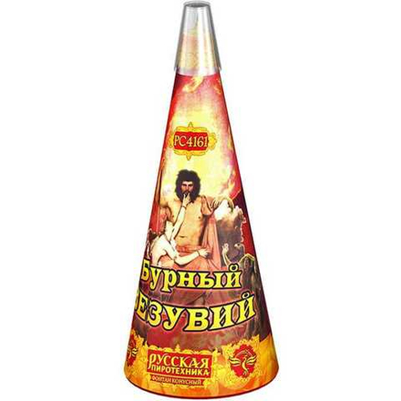 Бурный Везувий