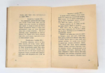 "Неизданный дневник Марии Башкирцевой и переписка с Гюи-де-Мопассаном". 1904 г.