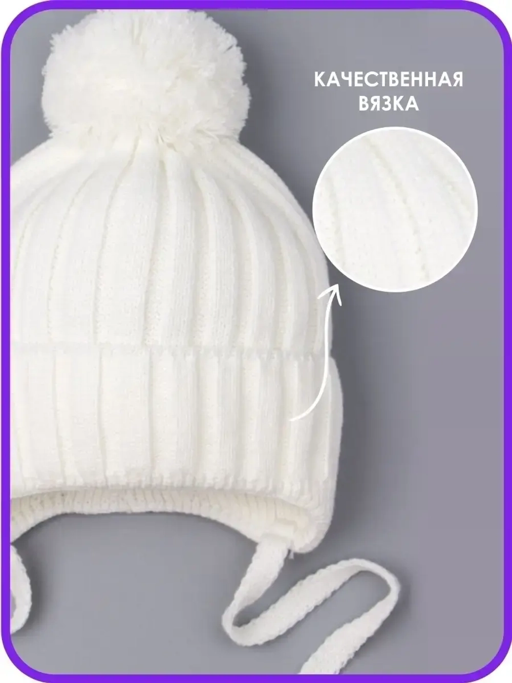 Шапка детская на завязках осенняя