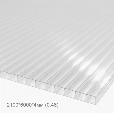 Сотовый поликарбонат 2100*6000*4мм (0,48) ПРОЗРАЧНЫЙ EuroTek