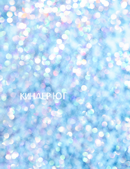 Фотофон "Голубое боке" арт. ФФ910-20