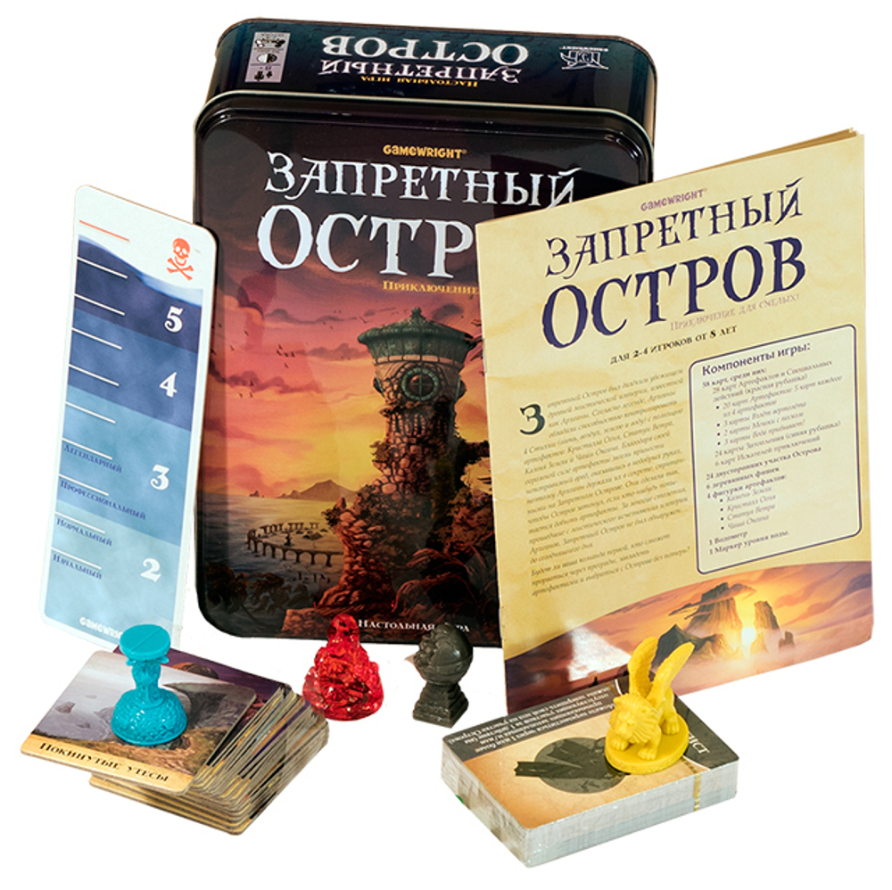 Запретный Остров, коробка и компоненты