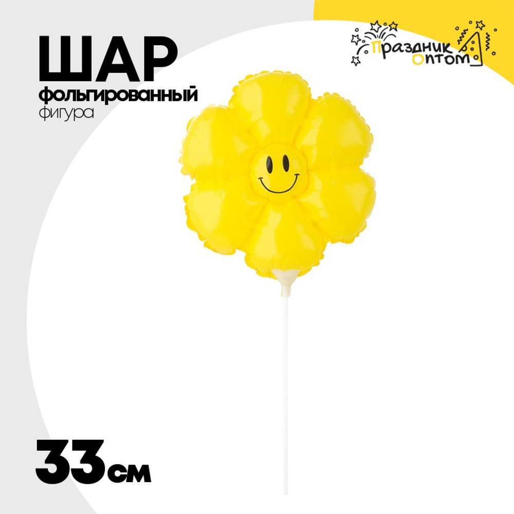 Шар Фольгированный Ромашка желтая на палочке (Желтый)