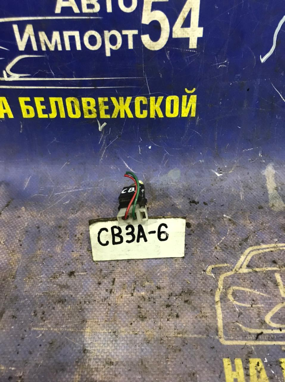 Датчик педали тормоза MITSUBISHI LANCER 1993