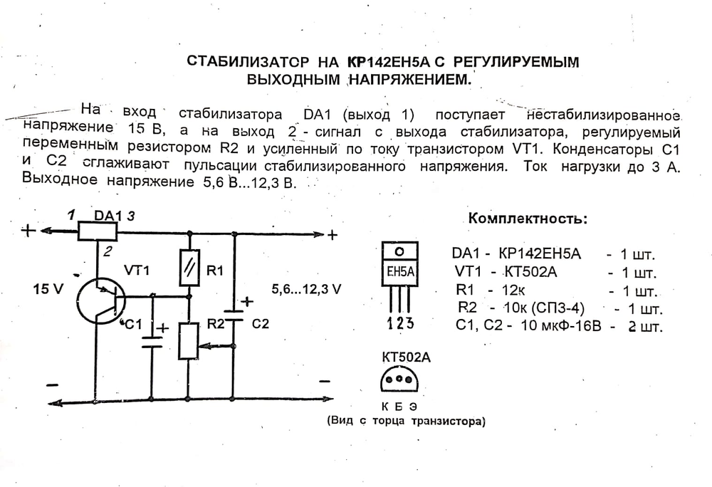 антена