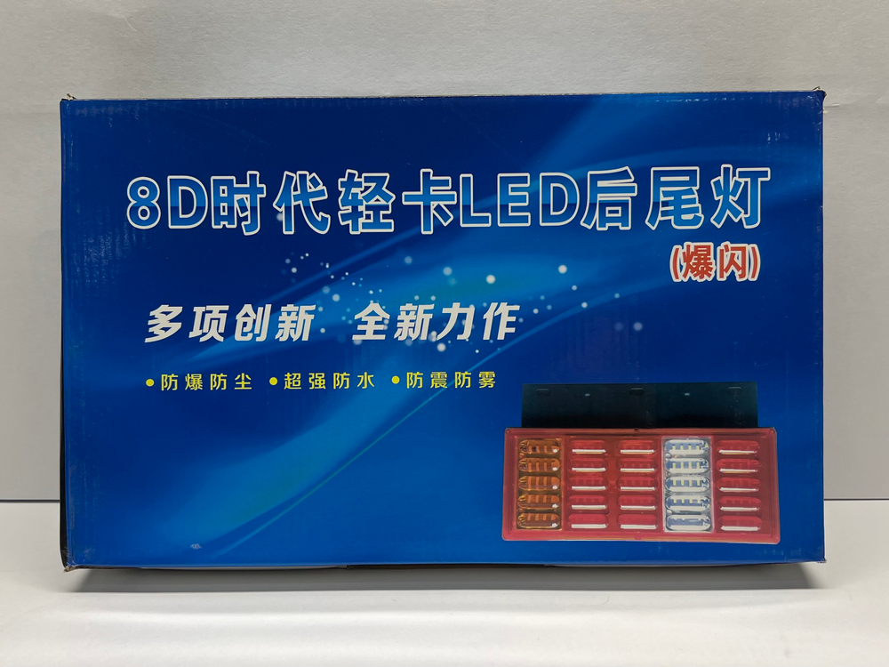 8D / Задние фонари на грузовик, прицеп, ГАЗель, ГАЗ, МАЗ, автобус, 12 Вольт, длина 32 см, 8D - TG (2 шт. / комплект)