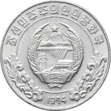 5 чон 1974 Северная Корея, Две звезды на реверсе