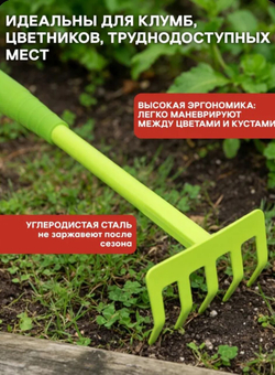 Грабли садовые, 5 зубые прямые с металлическим черенком и пластиковой ручкой "Урожайная сотка"