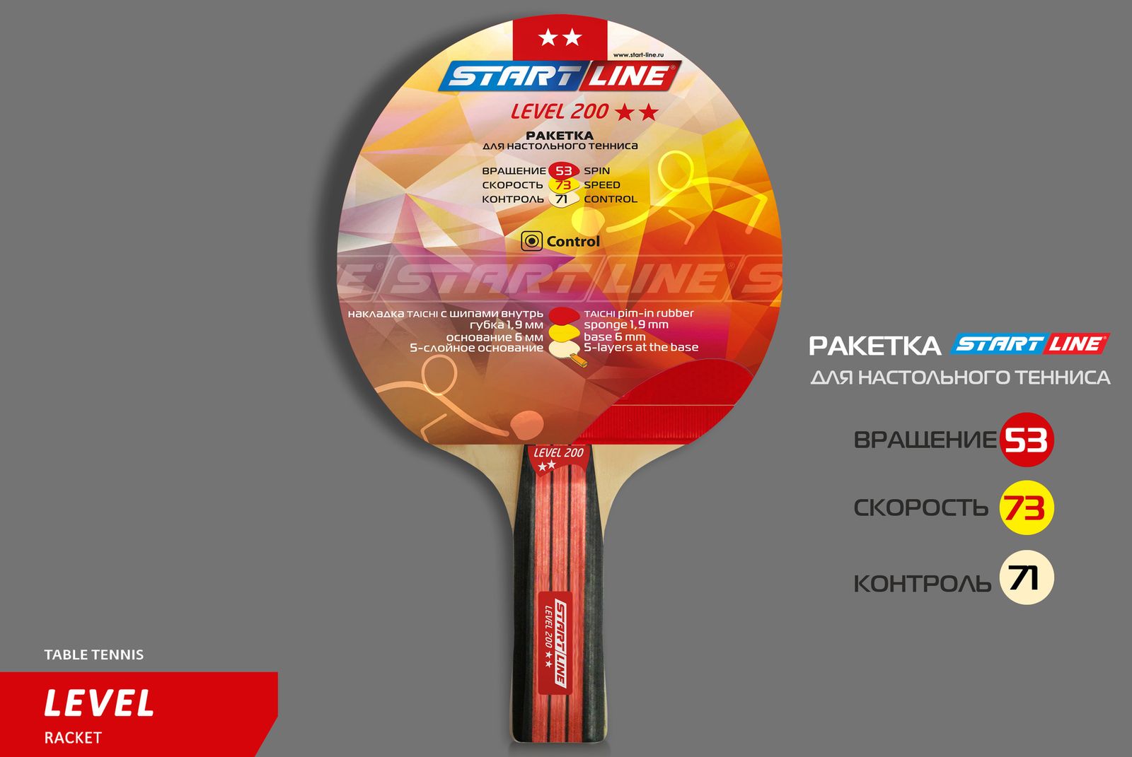 Теннисная ракетка Start line Level 200 New (анатомическая) 12304 фото №2
