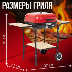 Гриль-барбекю Green Glade ASK18